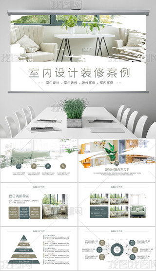 匠心筑夢，雅致空間——某高端商務中心室內裝飾工程案例展示